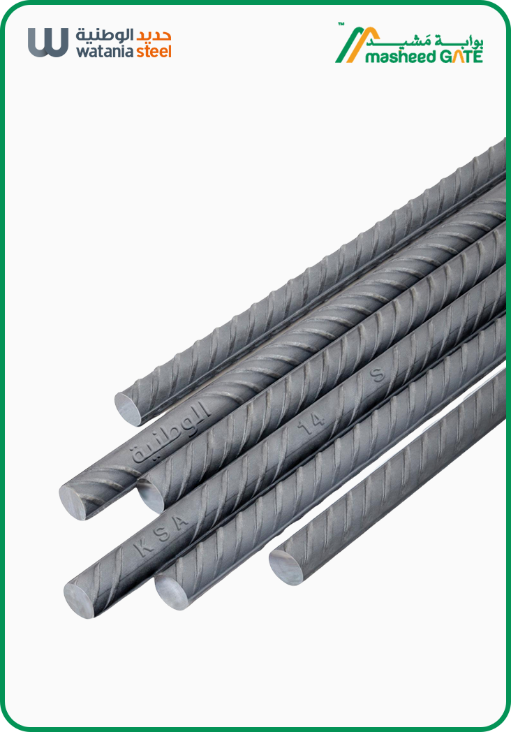 Watani  - Steel Rebar