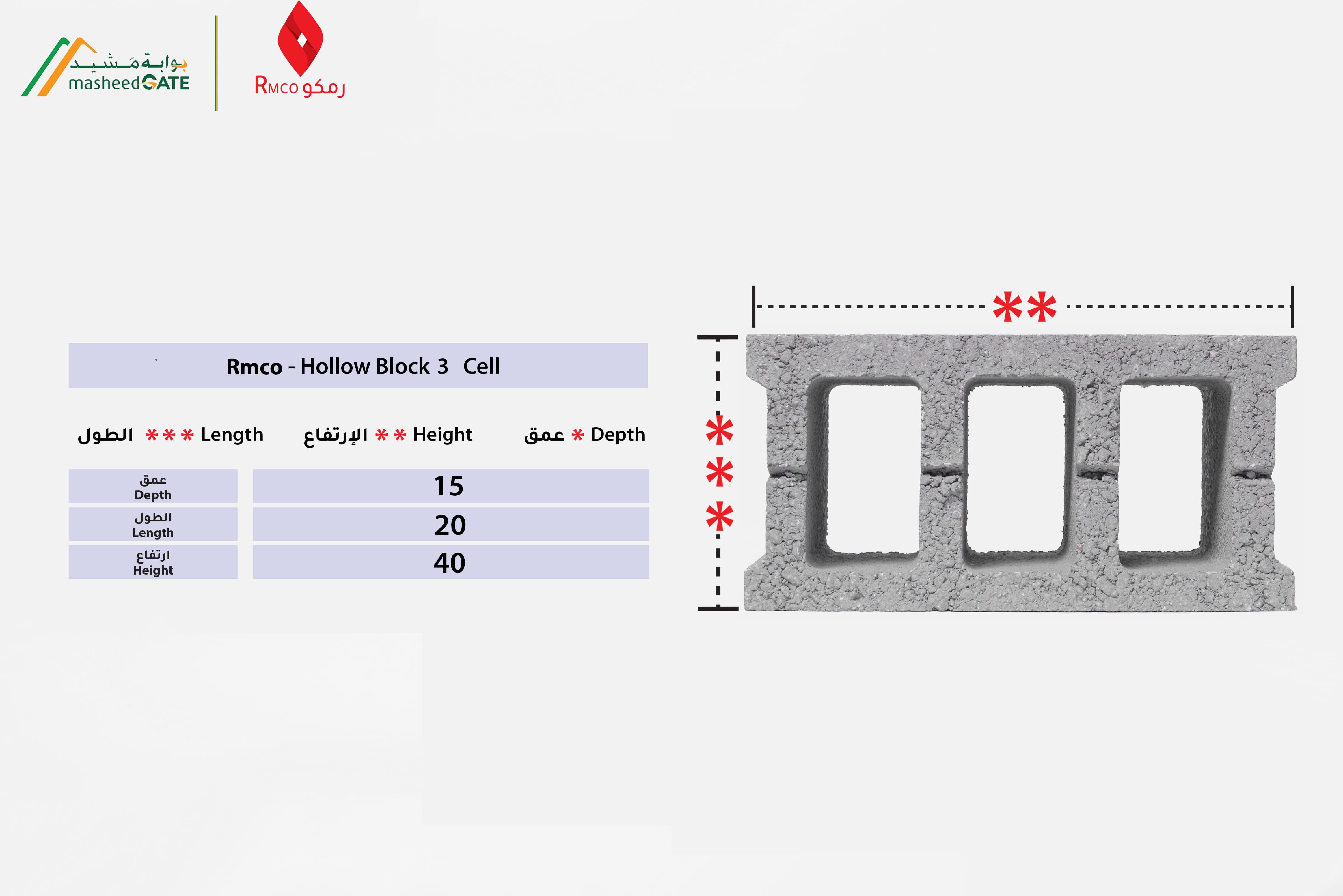  Rmco- Hollow Block 3 Cells- 15x20x40 CM