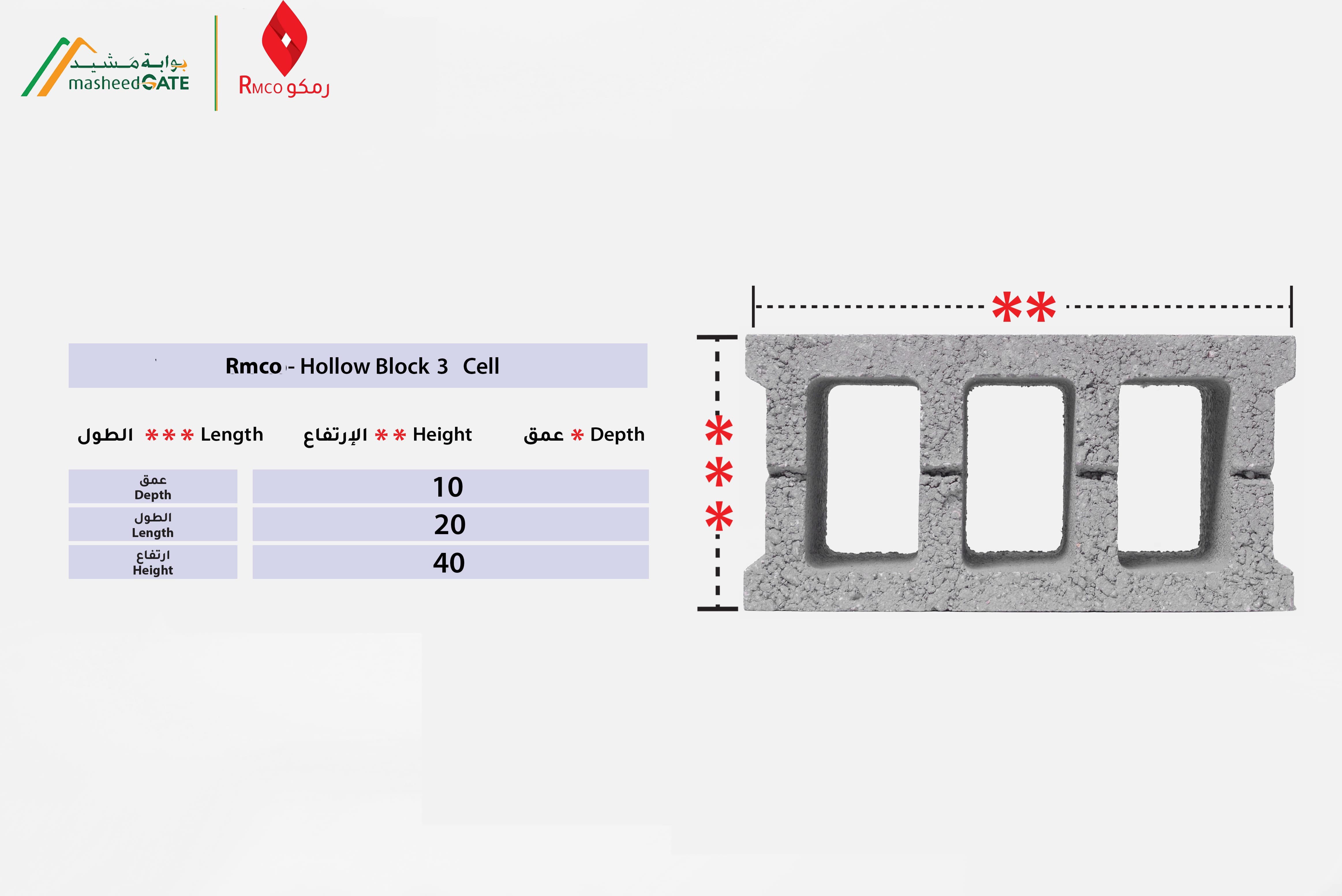  Rmco- Hollow Block 3 Cells- 10x20x40 CM