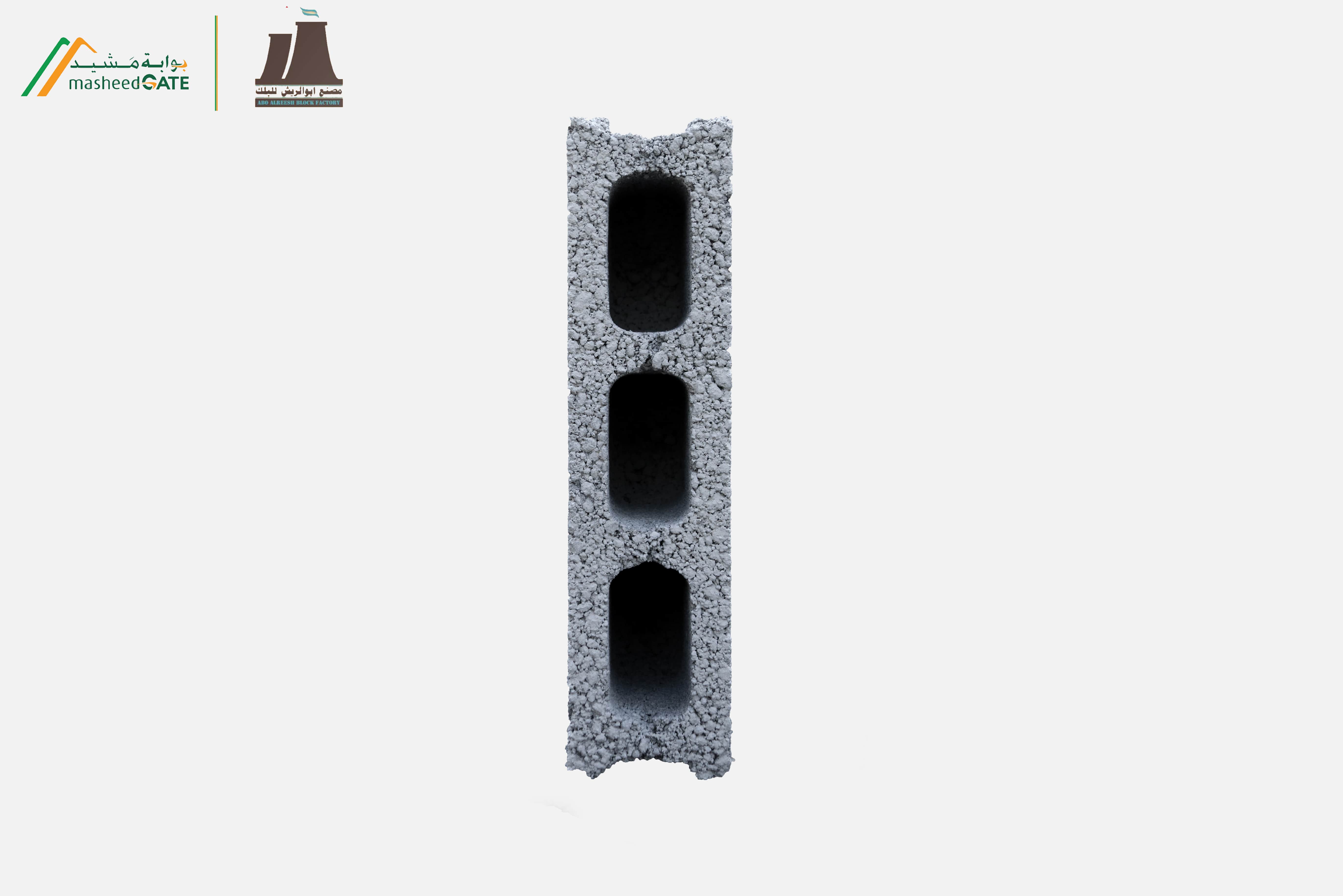 مصنع ابو الريش للبلوك البركاني - سوبر بركاني - ١٥×٢٠×٤٠ سم 