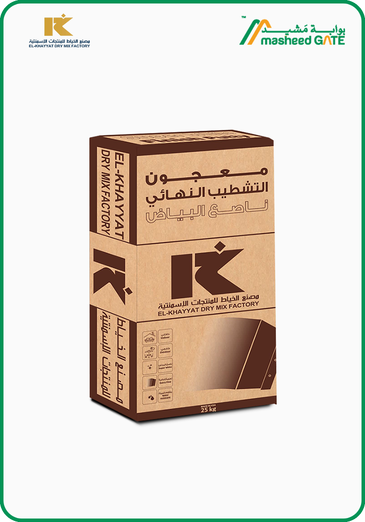 مصنع الخياط - معجون التشطيب النهائي ناصع البياض