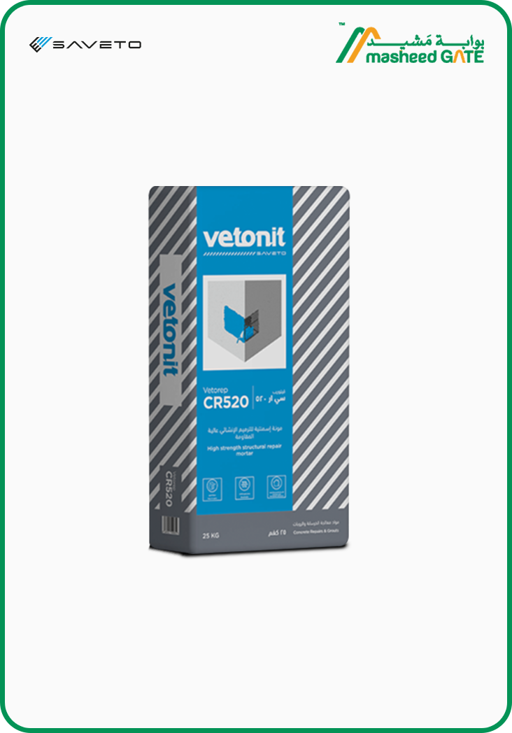 مادة لإصلاح الخرسانة "ساڤيتو" - 25Kg - لكل كيس