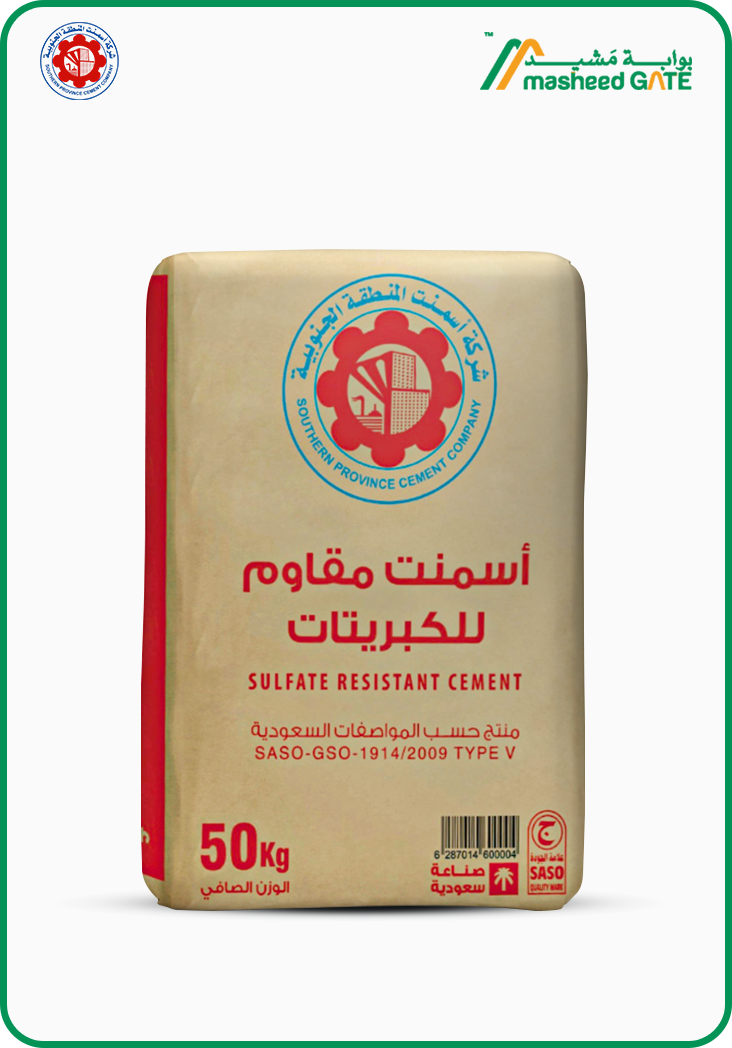 اسمنت الجنوب- اسمنت مقاوم للكبريتات