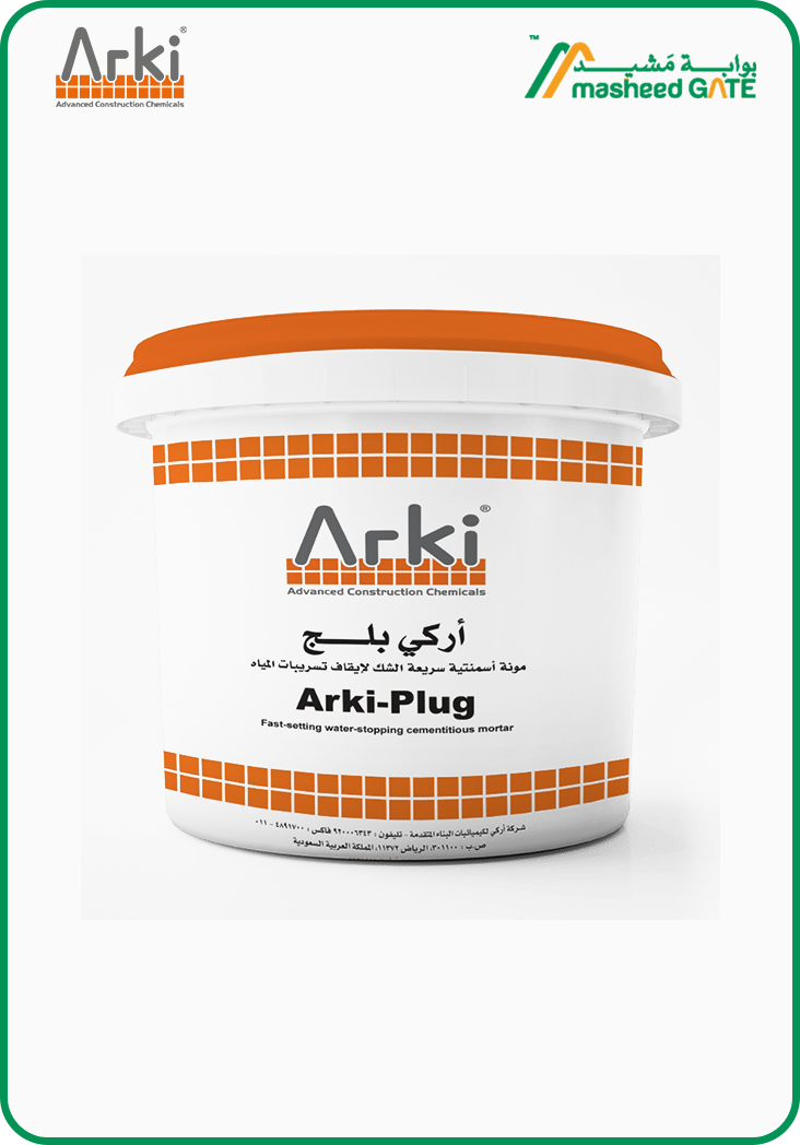 أركي- مونة أسمنتية 