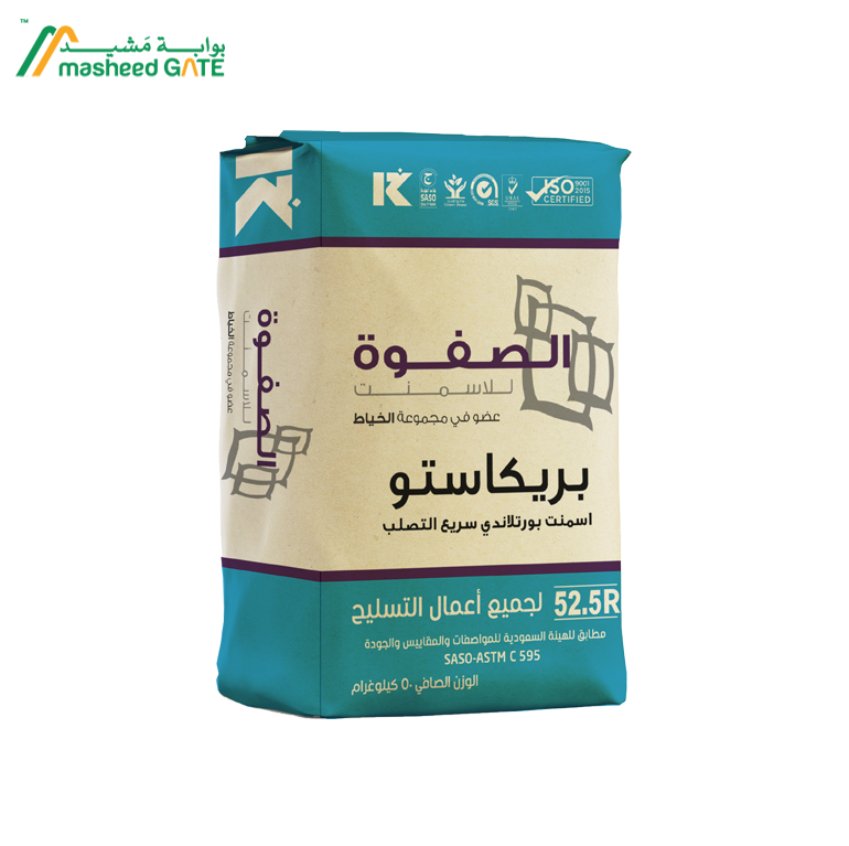 اسمنت الصفوة-اسمنت بريكاستو 