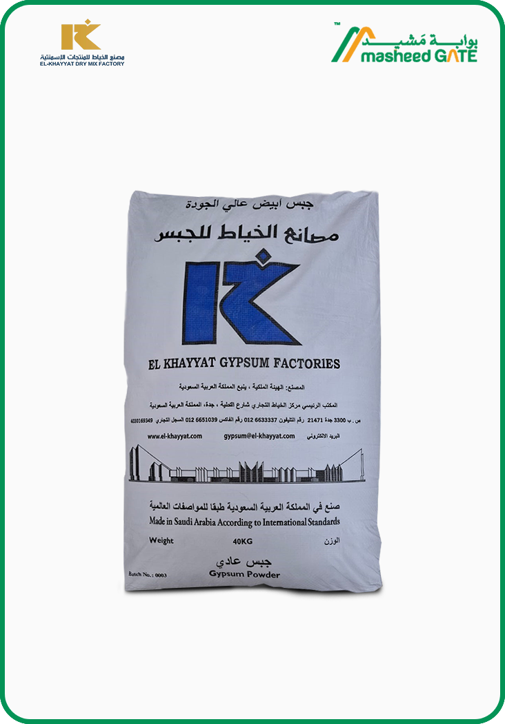 الخياط- جبس أبيض 40 كج