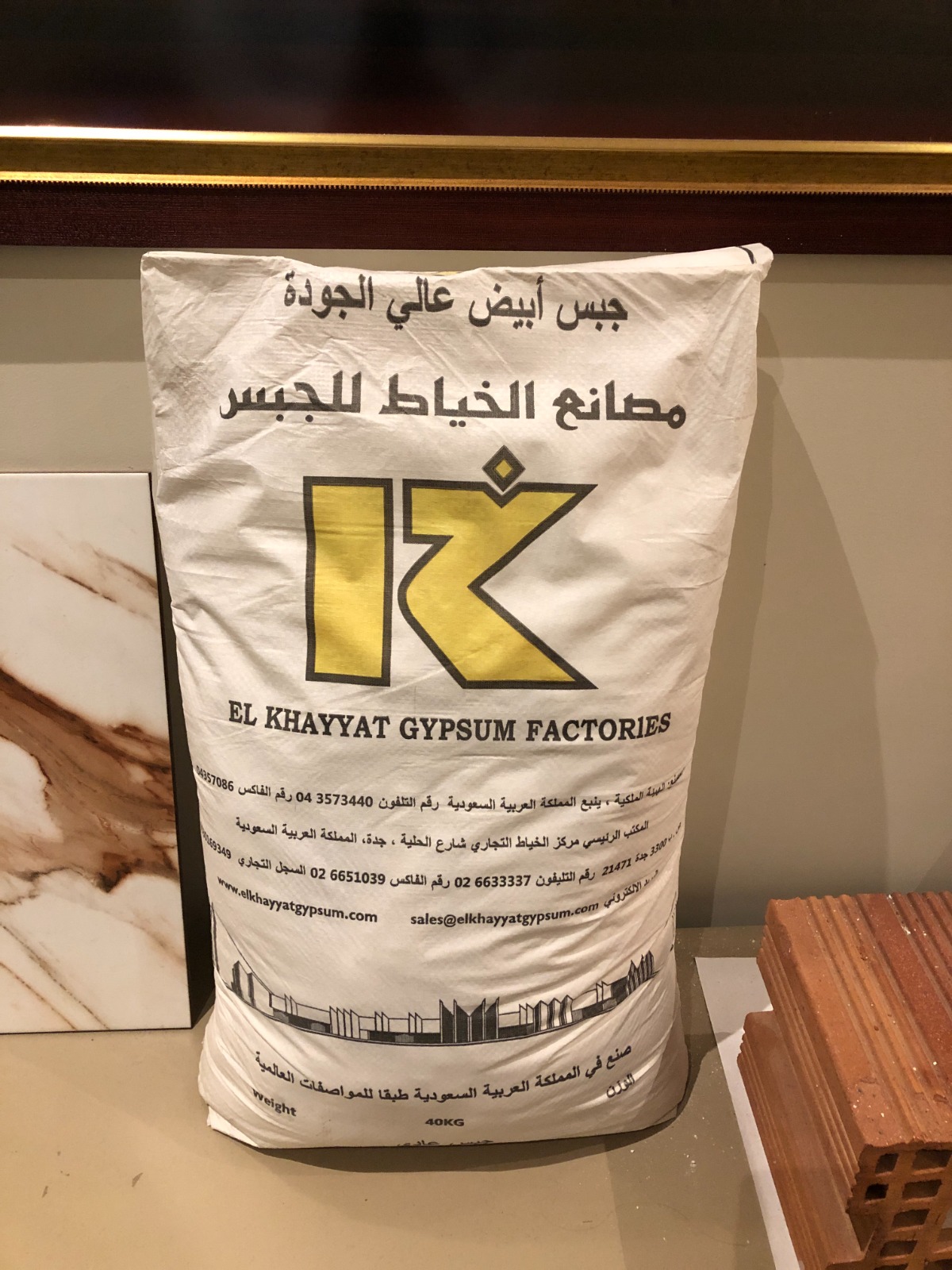 El Khayyat White Gypsum Powder 40kg