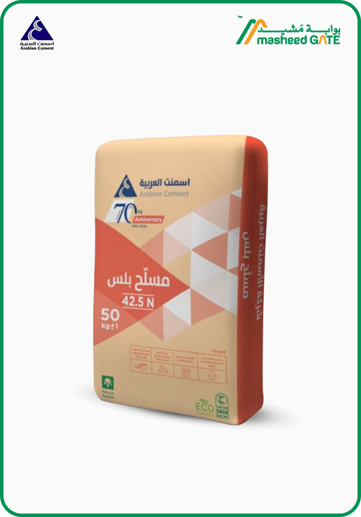 اسمنت العربية - اسمنت بورتلاندي بوزولاني