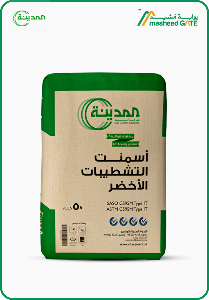 اسمنت المدينة- أسمنت التشطيبات الأخضر
