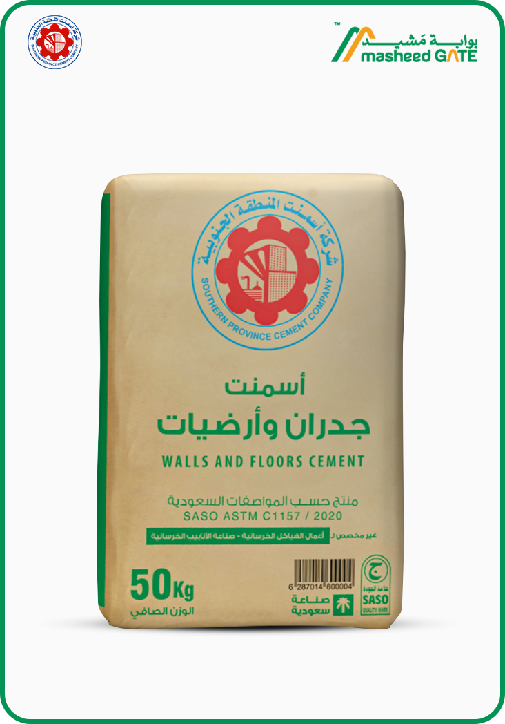 اسمنت الجنوب - اسمنت للتشطيب