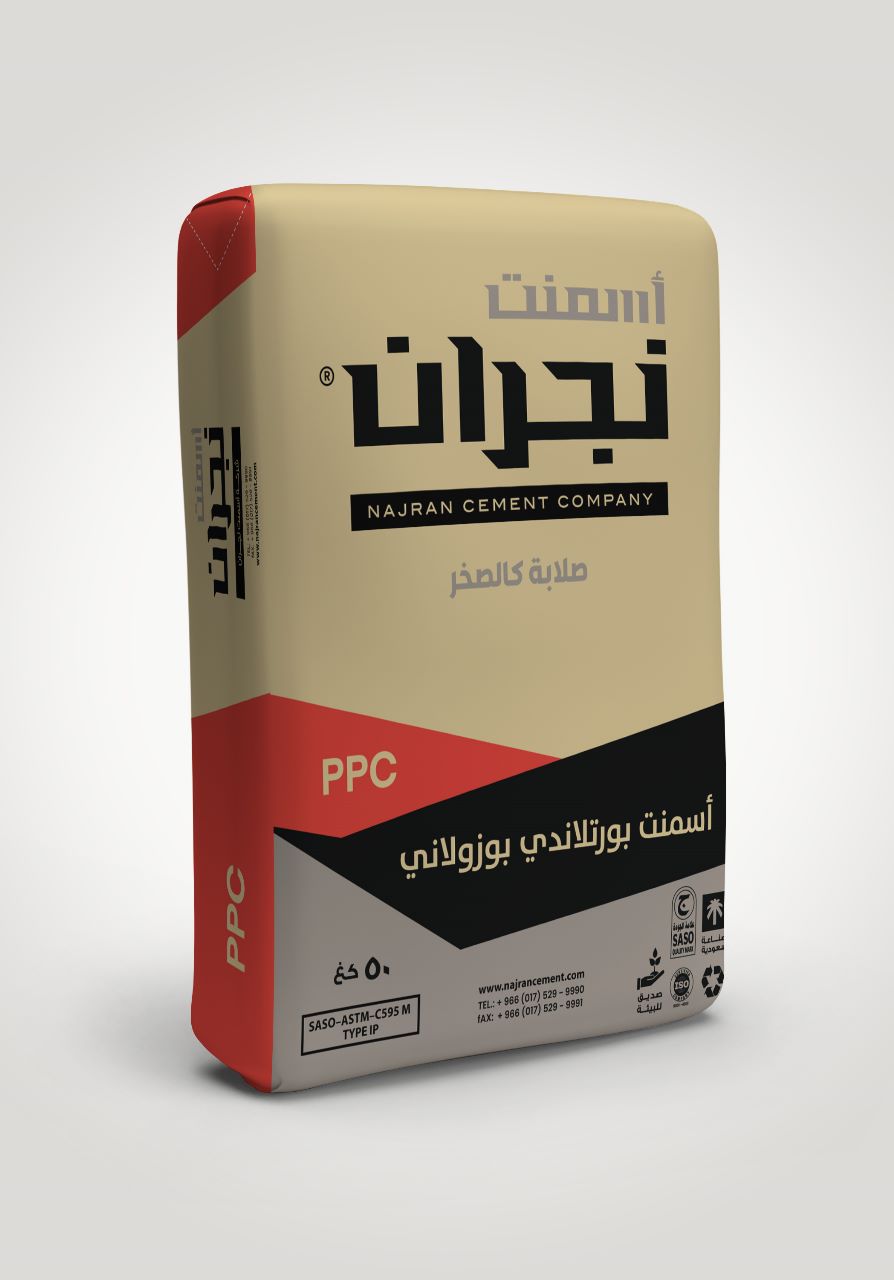 اسمنت نجران -كوبون اسمنت البوزولانا البورتلاندي - لكل كيس 