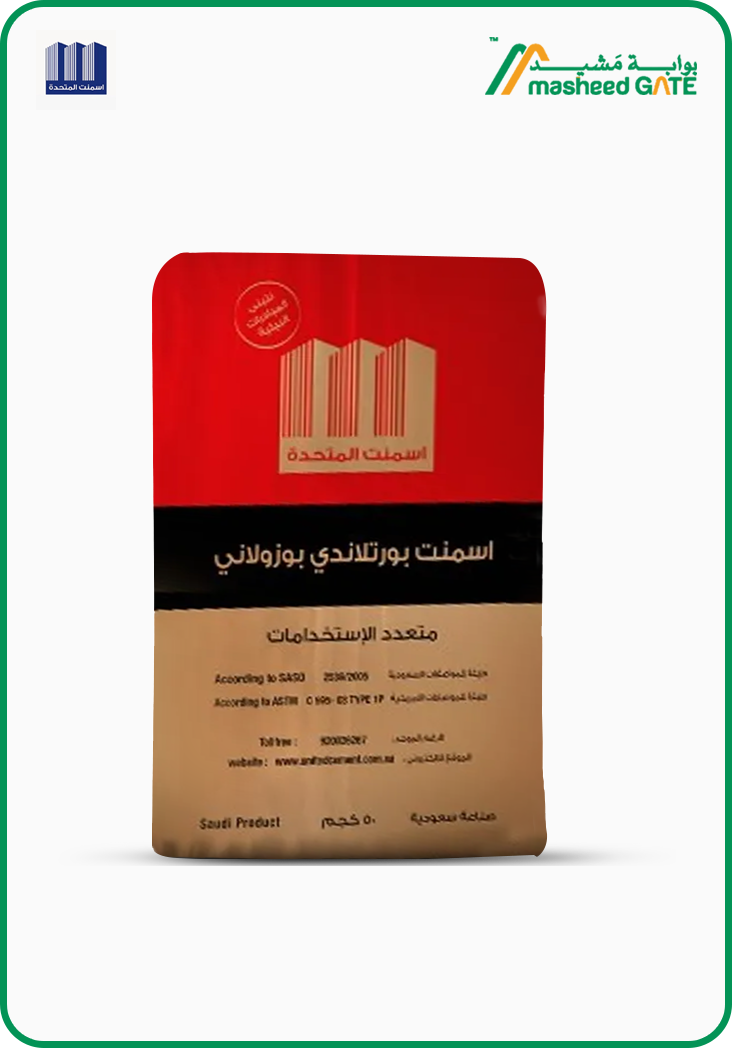 اسمنت المتحدة- اسمنت بورتلاندي بوزولاني