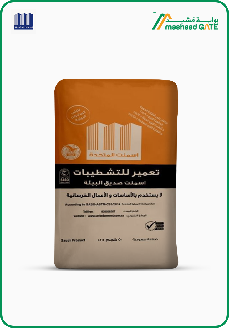 اسمنت المتحده- اسمنت تشطيبات  