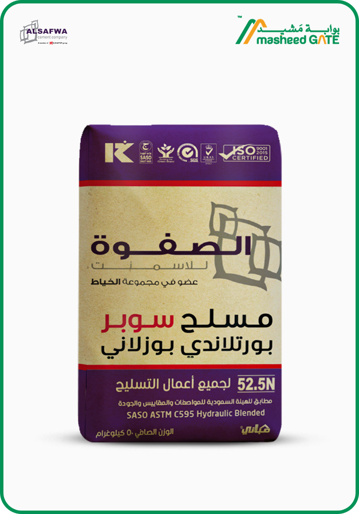 اسمنت الصفوة-الاسمنت  مسلح البورتلاندي البوزلاني 