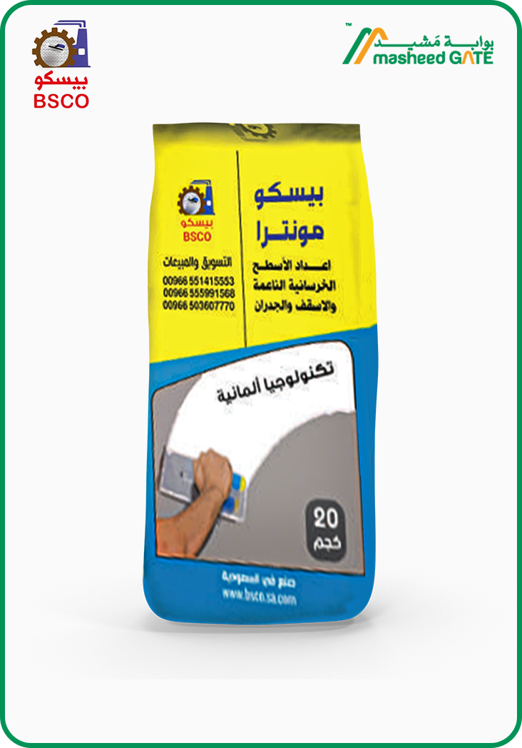 بيسكو مونترا- تجهيز الأسطح الخرسانية