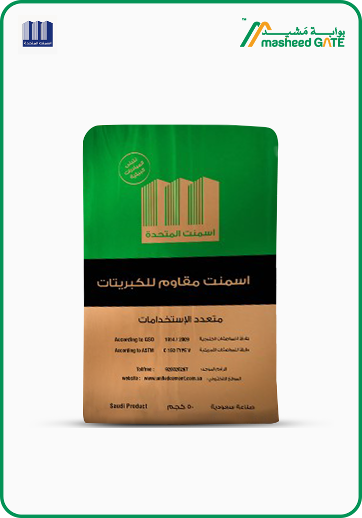   اسمنت مقاوم للكبريتات 50 كجم  - اسمنت المتحدة 