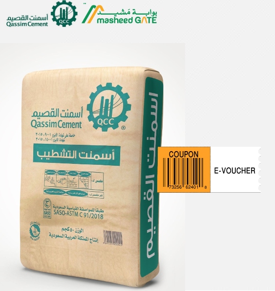 Qassim Cement - LPC  Bag Voucher 
