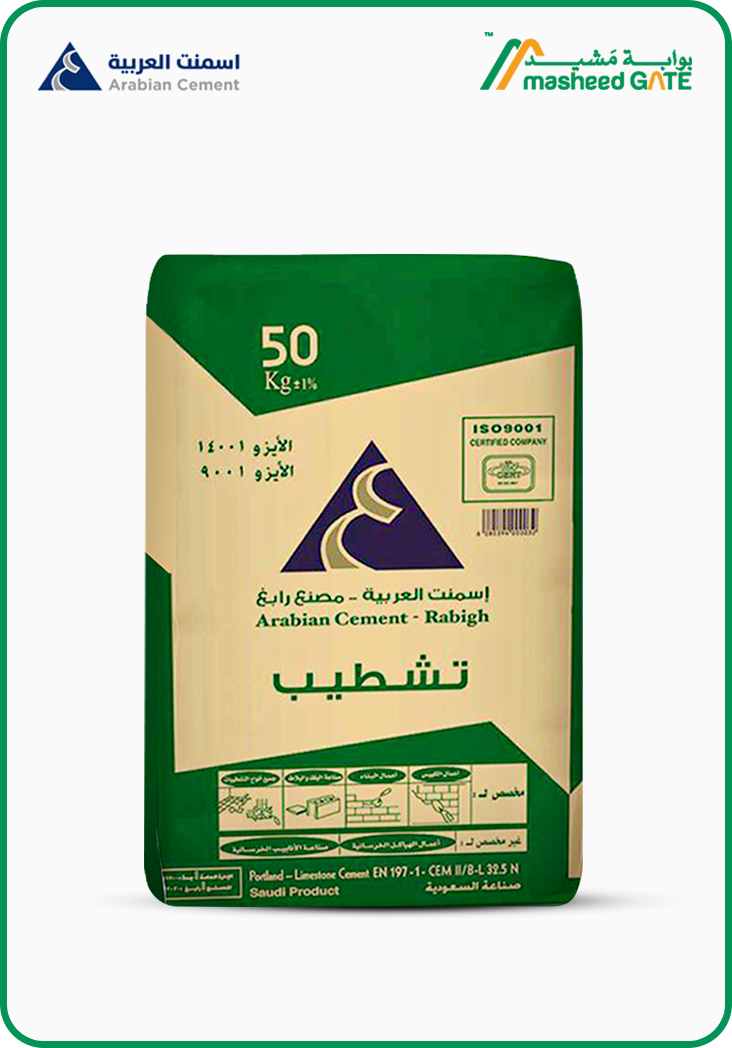 اسمنت العربية- اسمنت تشطيبات50 كيلو