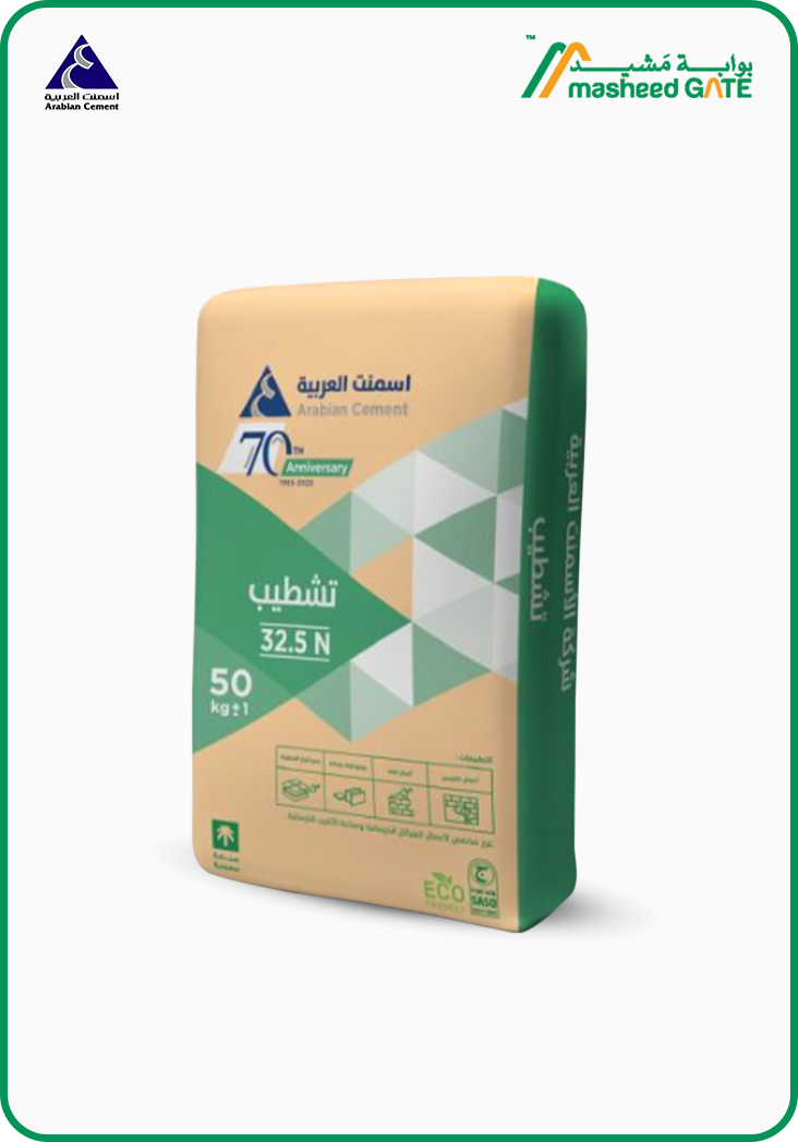 اسمنت العربية- اسمنت تشطيبات50 كيلو