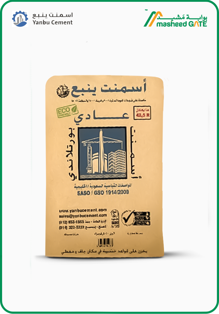 اسمنت ينبع-  اسمنت بورتلاندي عادي 50 كجم