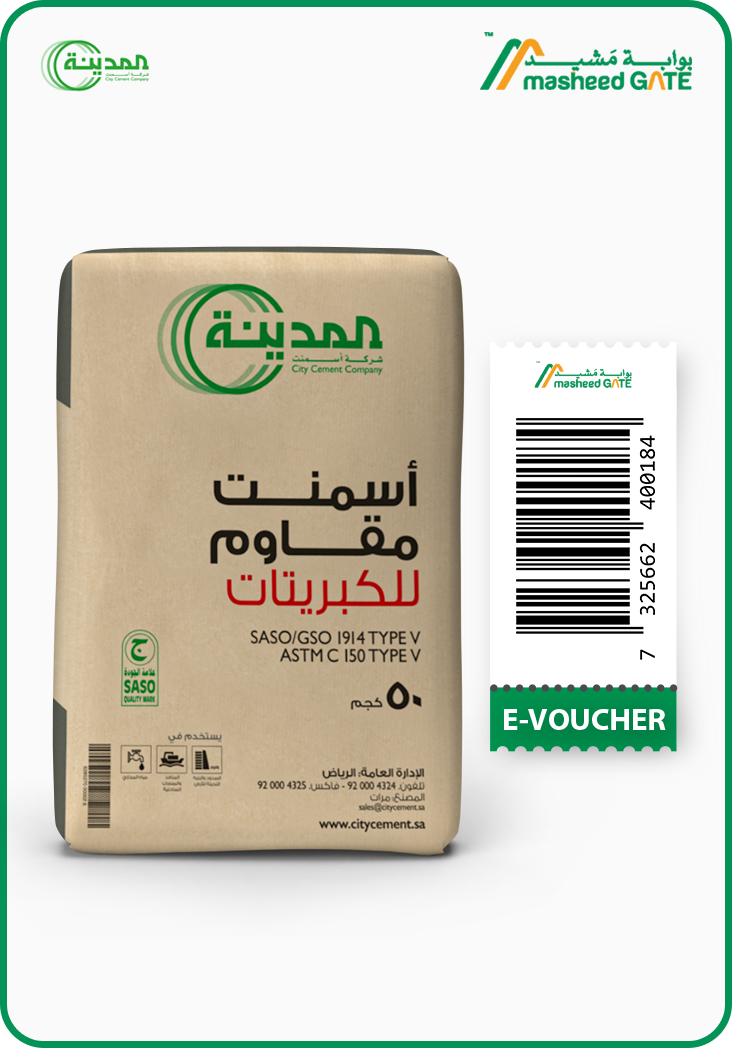 اسمنت المدينة-كوبون إسمنت مقاوم للكبريتات - 580 كيس