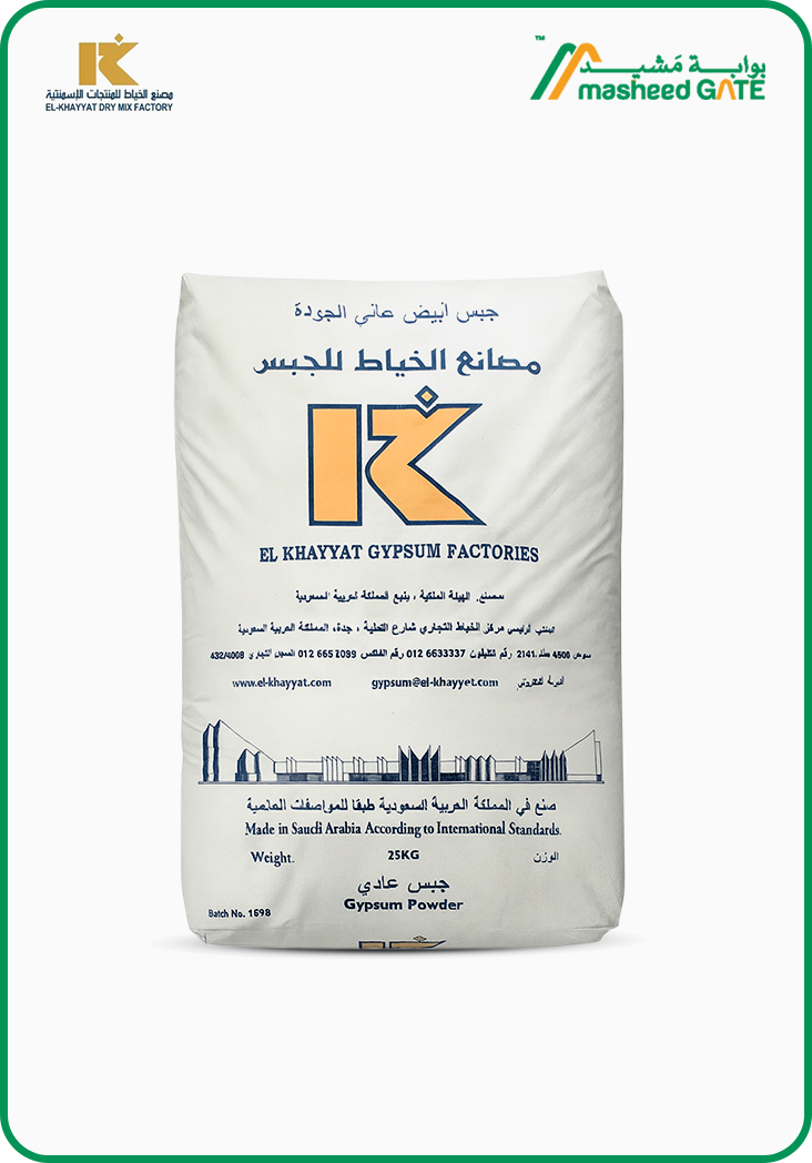 El-Khayyat Factory - White Gypsum