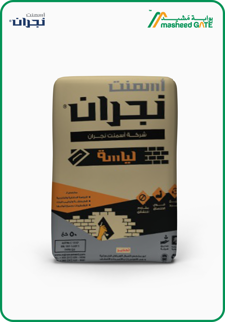 اسمنت نجران - اسمنت لياسه