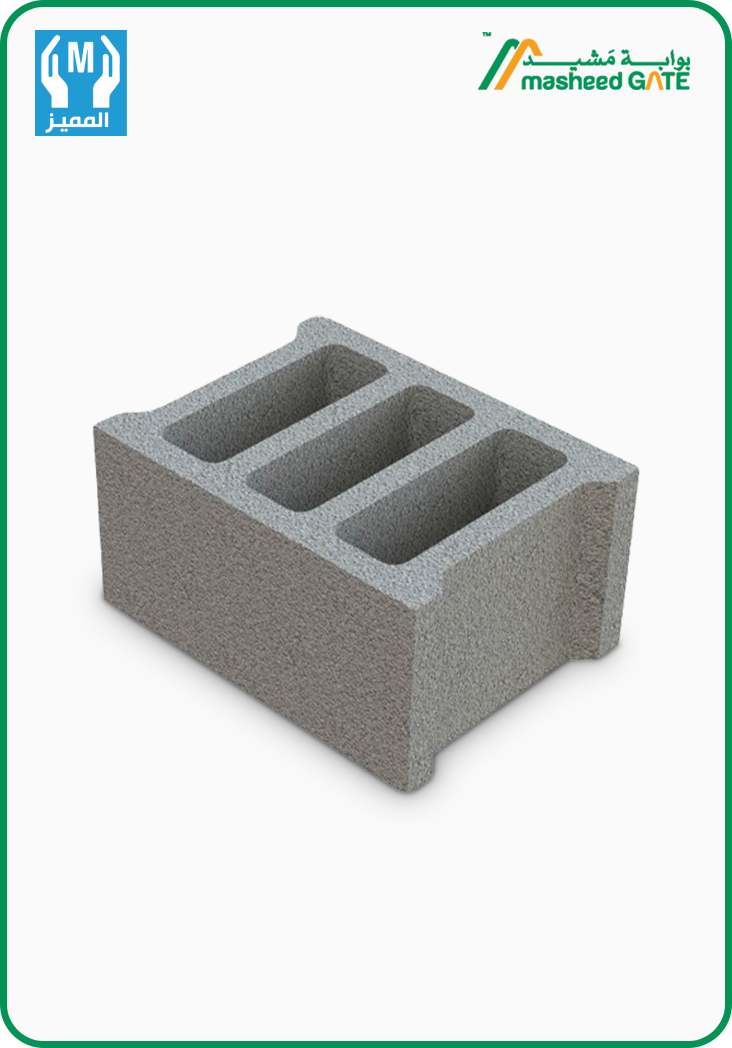 المميز -  بلوك اسمنتى 3 فتحات 