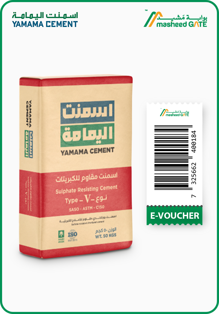 اسمنت اليمامة-كوبون إسمنت مقاوم للأملاح الكبريتي�ة