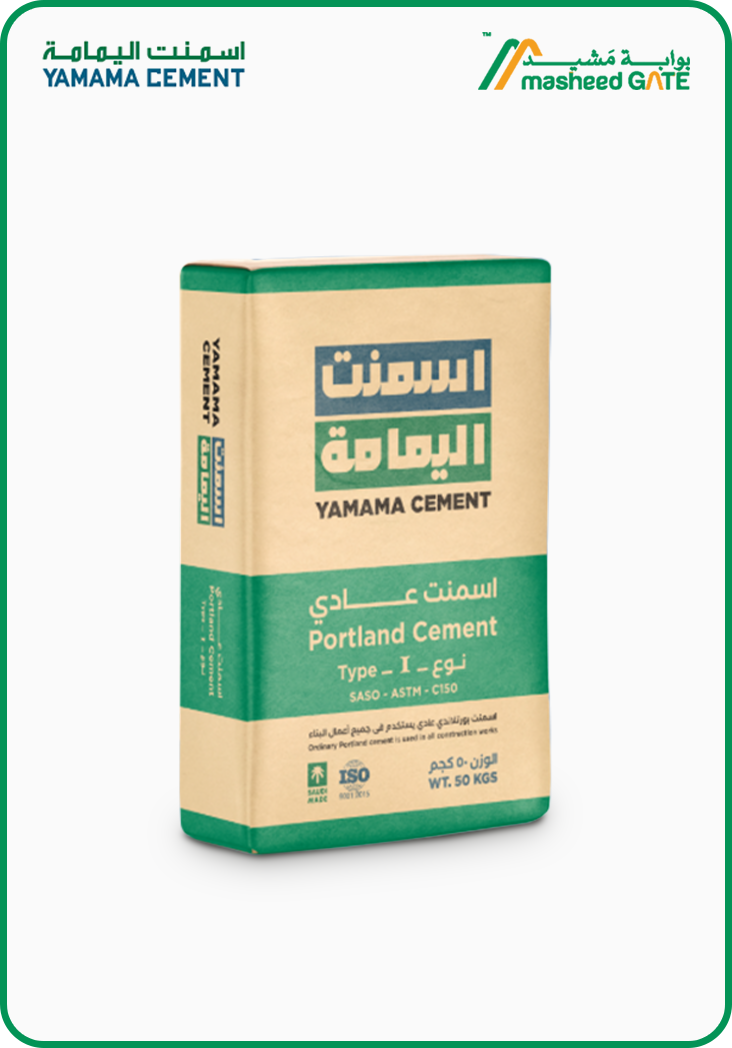 اسمنت اليمامة-  اسمنت بورتلاندي عادي