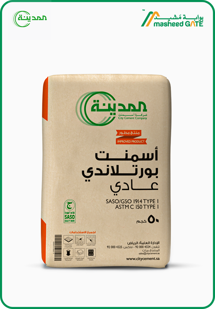  اسمنت بورتلاندي عادي 50 كجم - اسمنت المدينة  