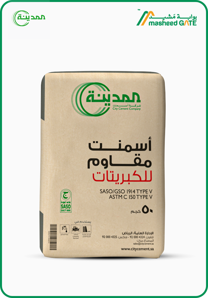    اسمنت مقاوم للكبريتات 50 كجم - اسمنت المدينة