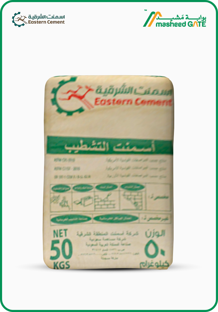 اسمنت الشرقية - اسمنت للتشطيب