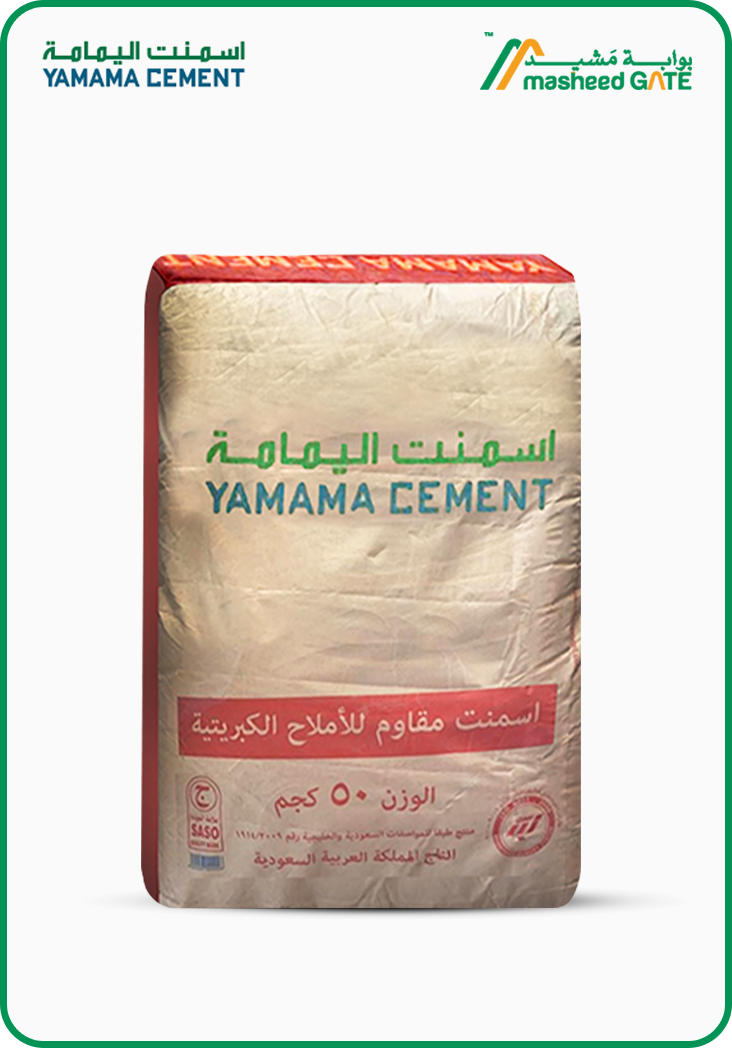 اسمنت اليمامة- إسمنت مقاوم للكبريتات