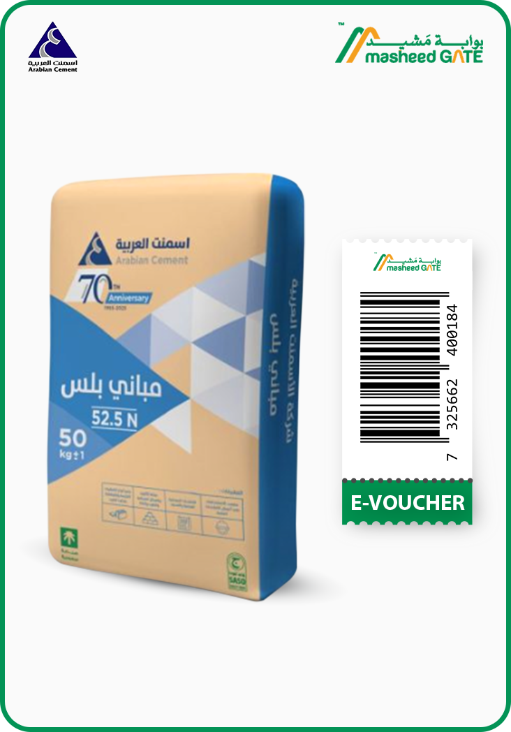  Arabian Cement - OPC Bag Voucher 