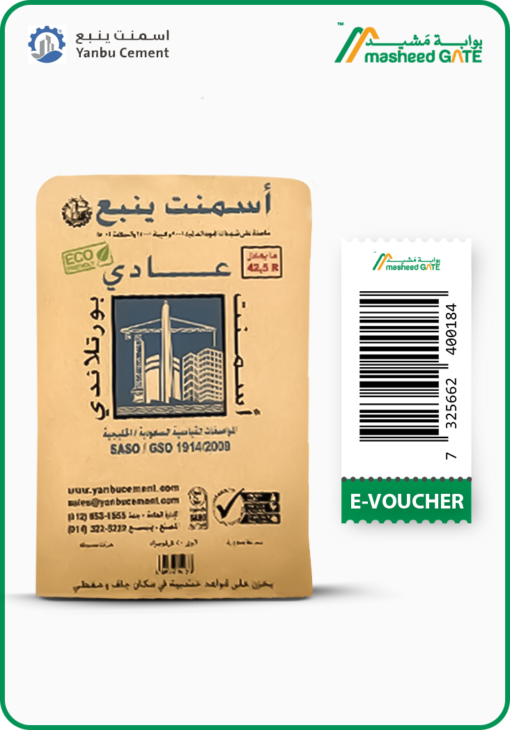  Yanbu Cement - OPC 500 Bags Voucher