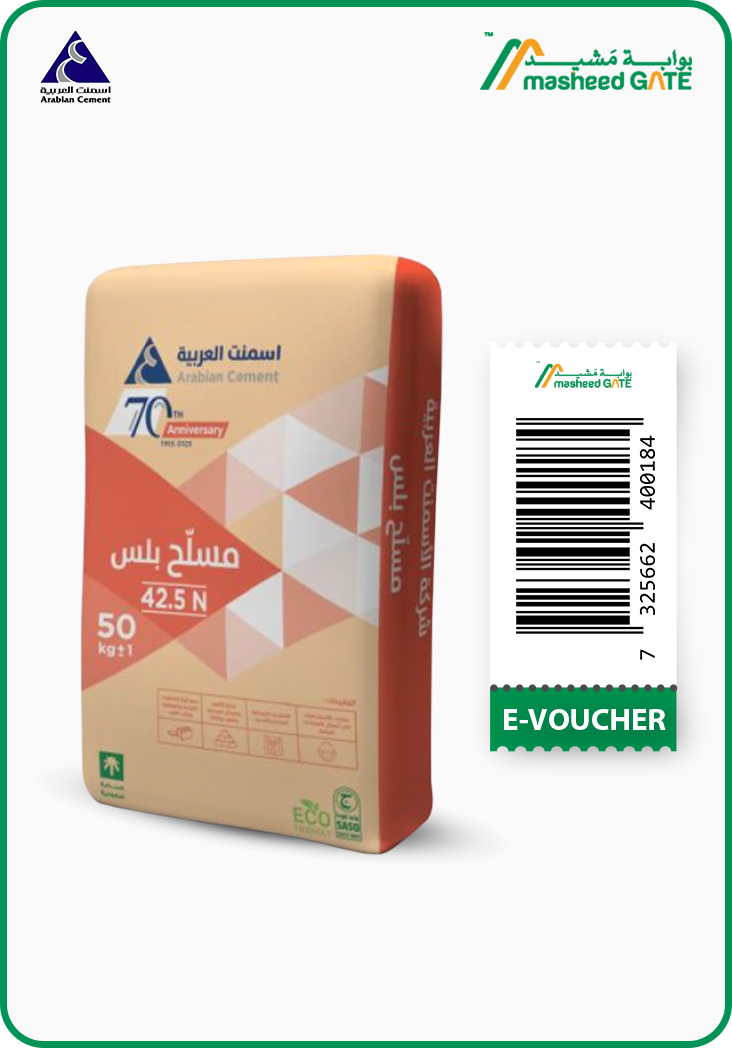  Arabian Cement - PPC Bag Voucher 
