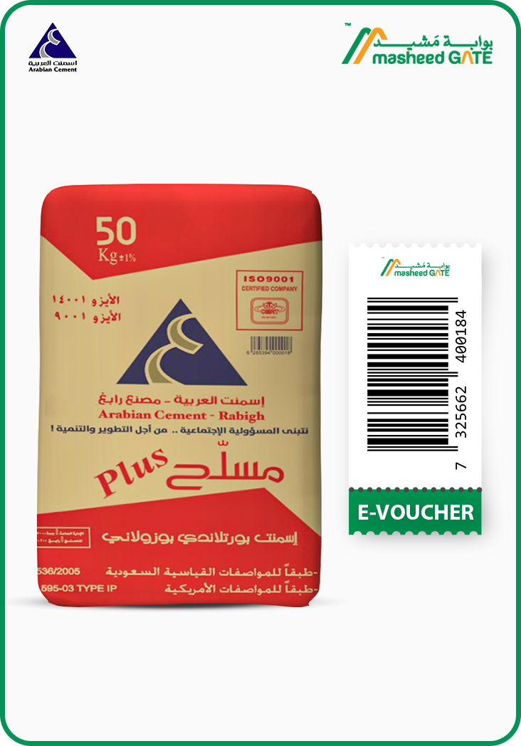  Arabian Cement - PPC Bag Voucher 