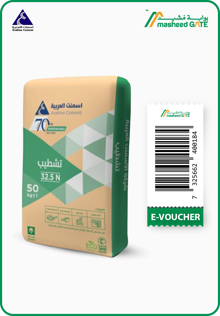  Arabian Cement - LPC Bag Voucher 