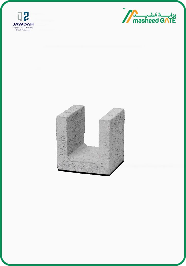 Jawdah (ZAYED) U Shape Concrete Block