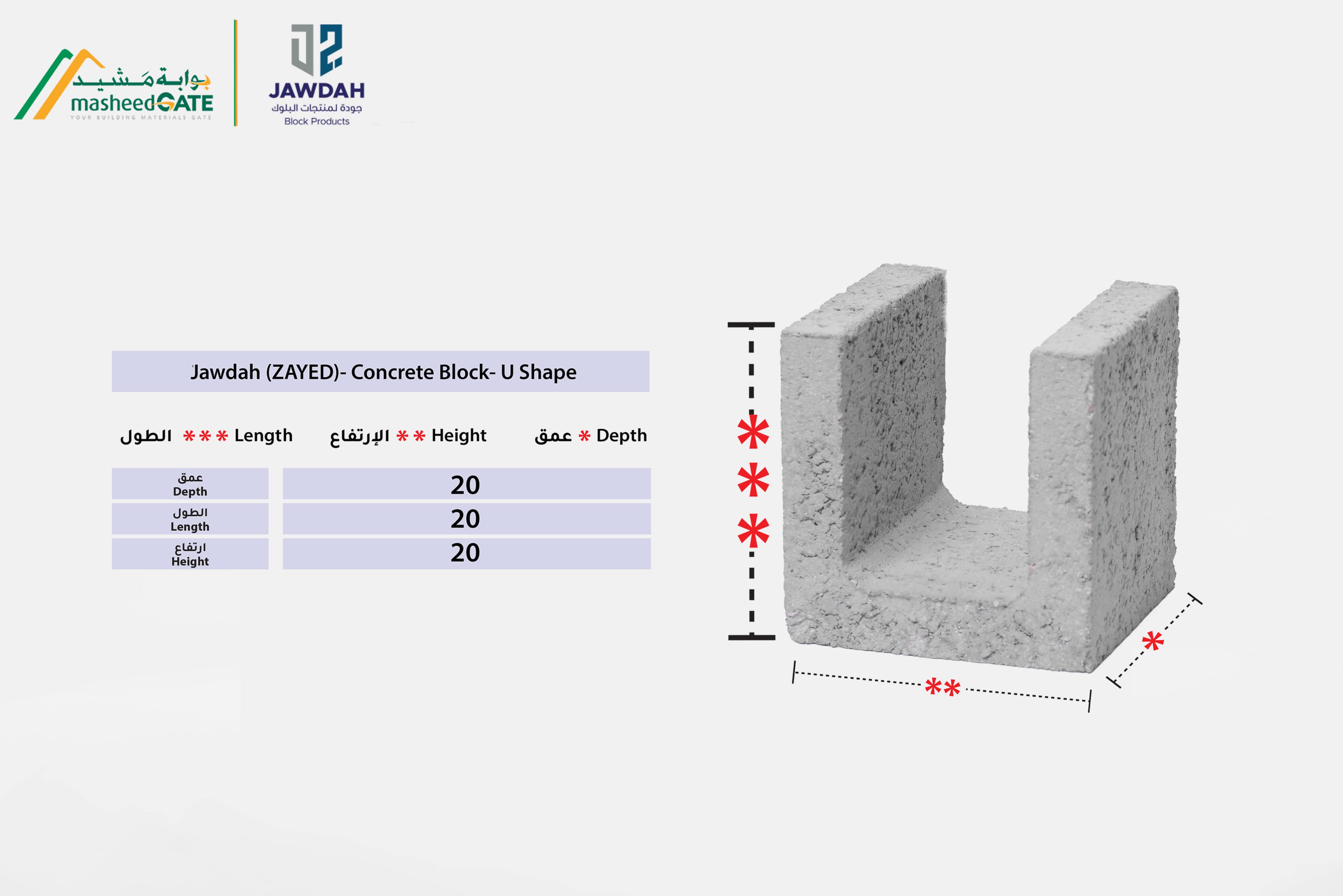 Jawdah (ZAYED)- U Shape Concrete Block