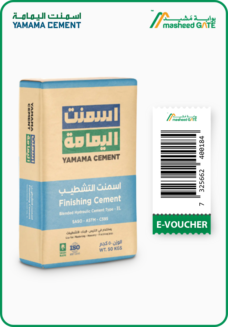 اسمنت اليما�مة - اسمنت التشطيب