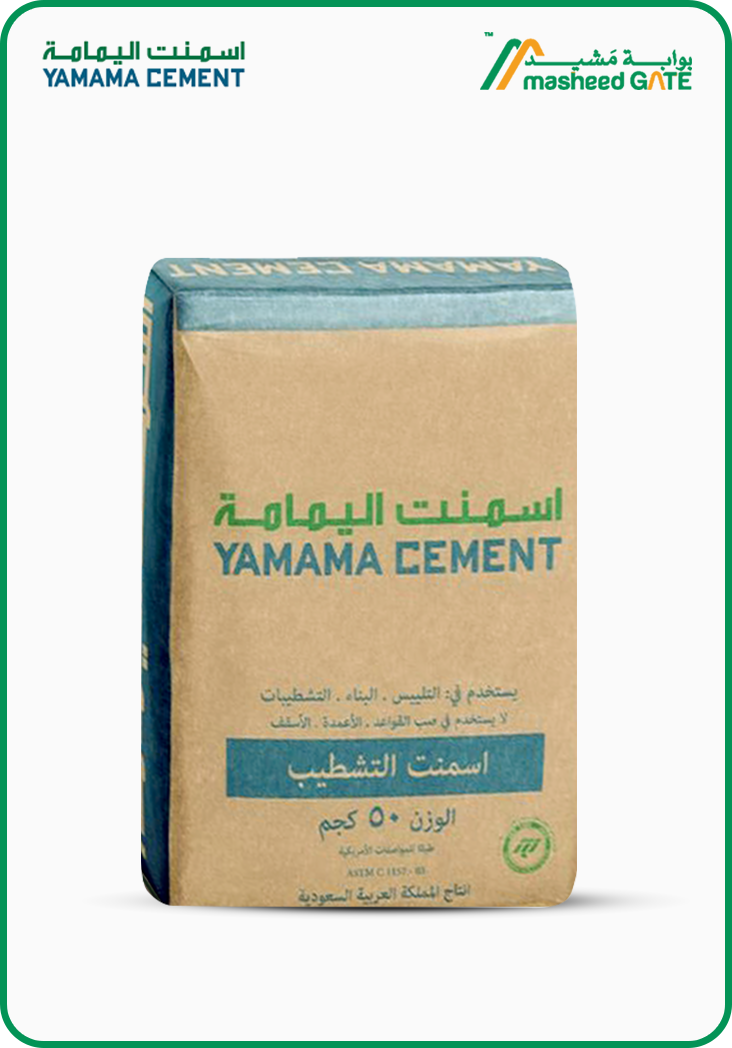 اسمنت اليمامة - اسمنت التشطيب